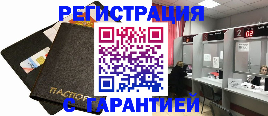 временная регистрация недорого в Ивановской области