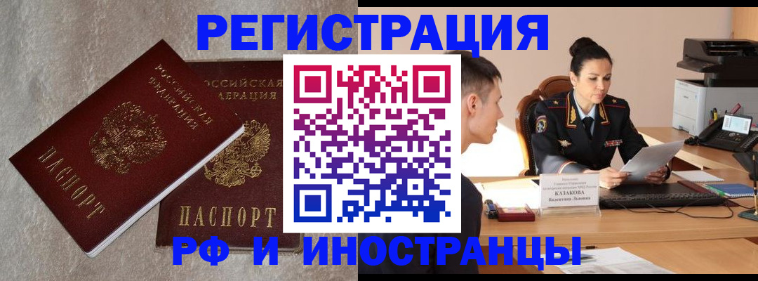 временная регистрация законно в Ивановской области
