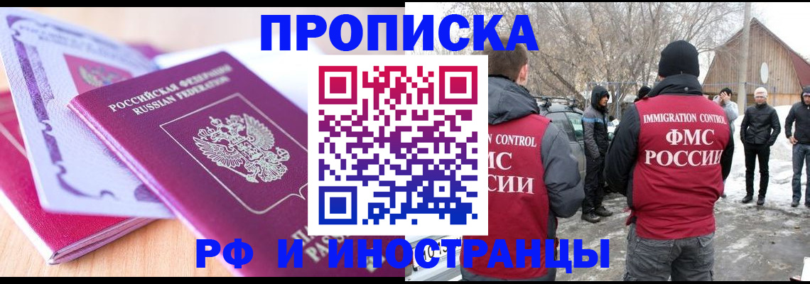 прописка штамп в Ивановской области