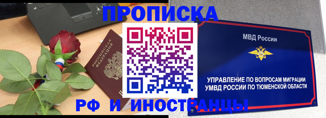 прописка иностранных граждан в Ивановской области